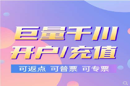 充值高返点的秘密武器：成功案例揭秘